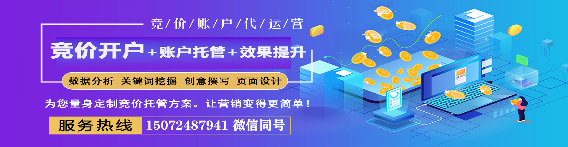 宁蒗百度运营推广